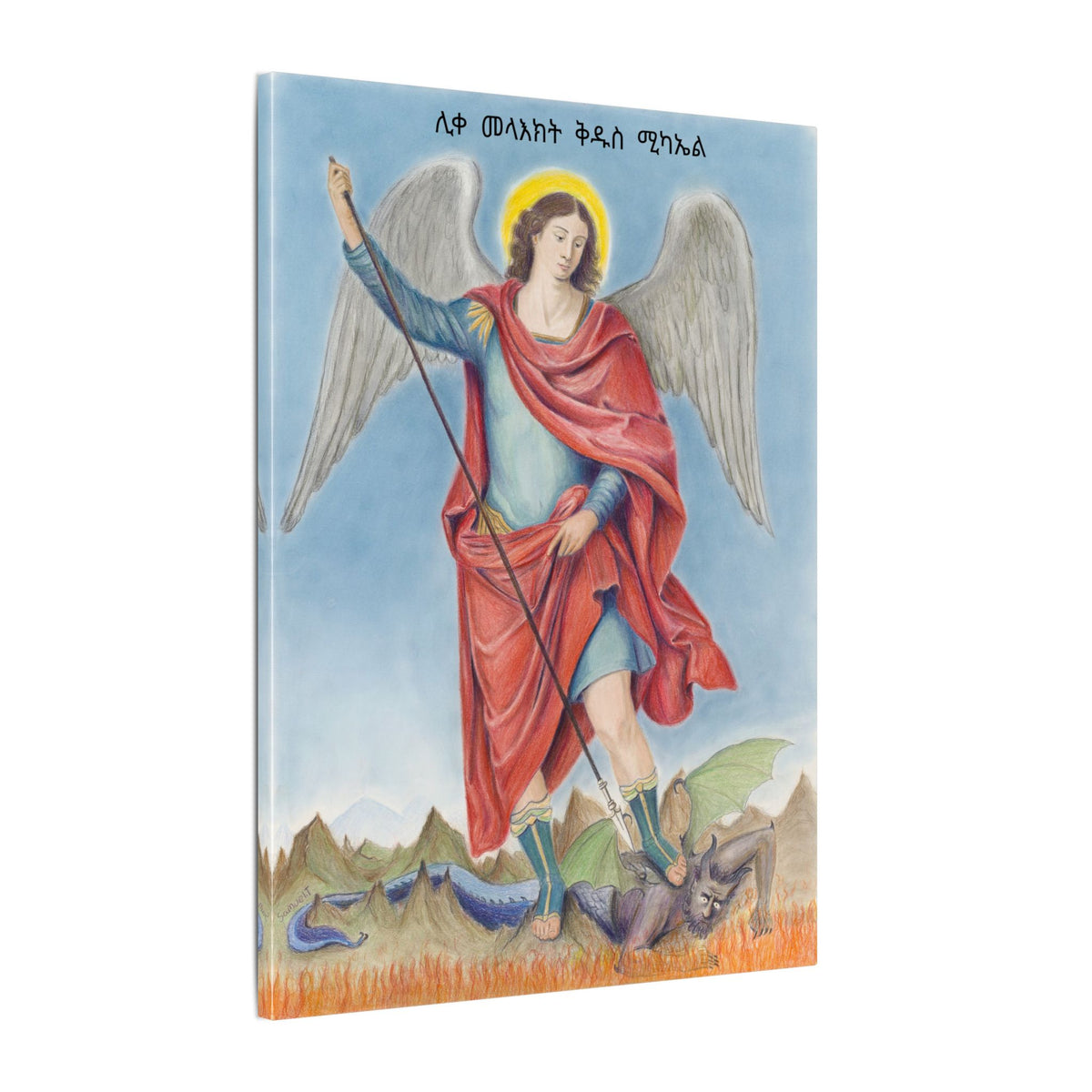 Copy of Saint Michael Vanquishing Satan Printify