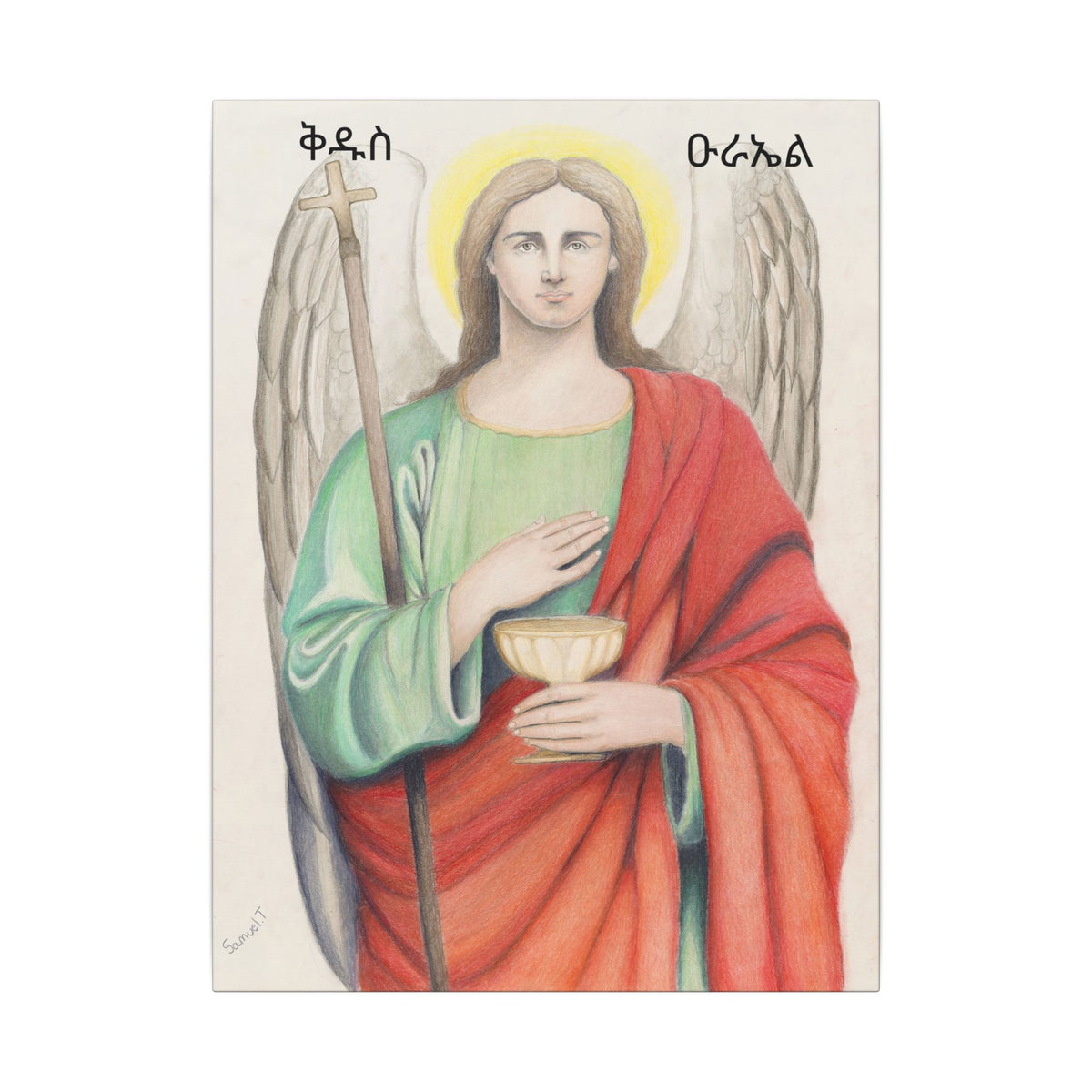 Saint Uriel — Amharic Inscription Printify