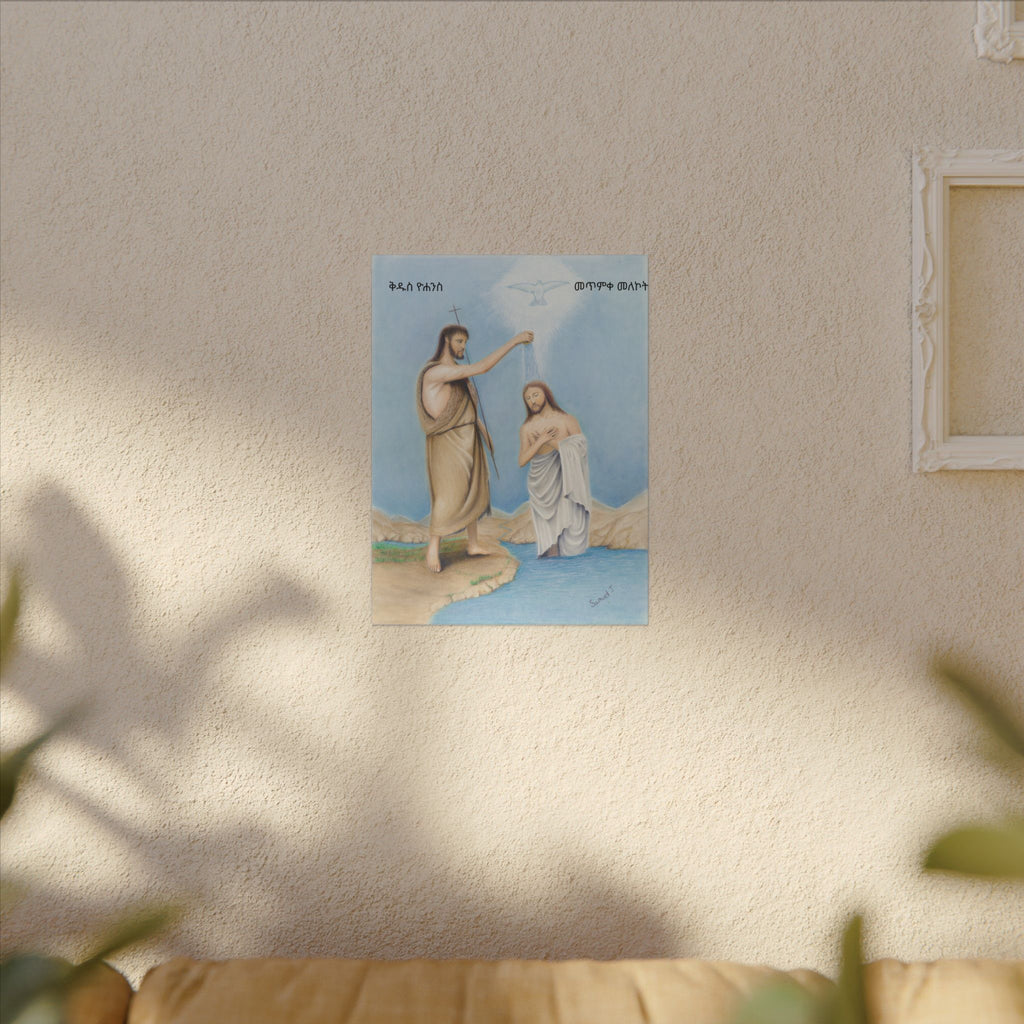 Copy of Baptism of Jesus Printify