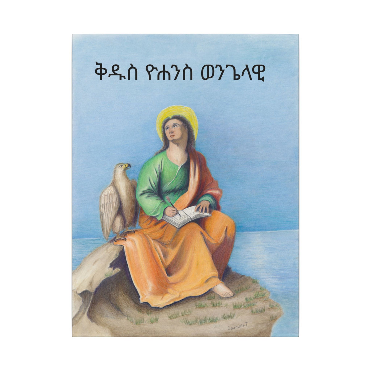 Saint John the Evangelist — Amharic Inscription Printify
