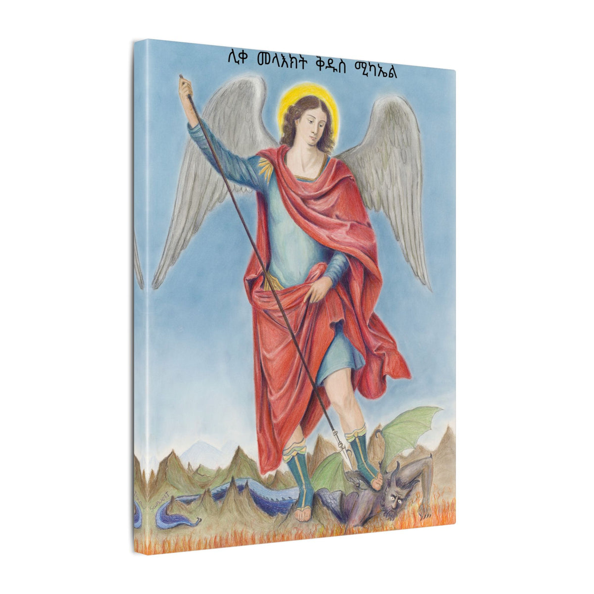 Saint Michael Vanquishing Satan — Amharic Inscription Printify
