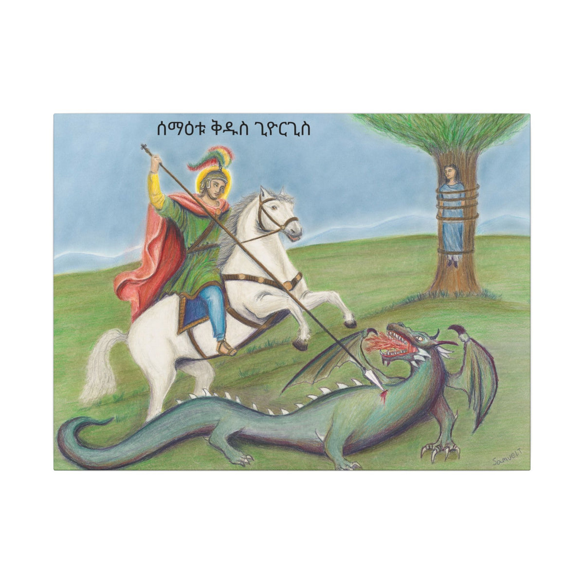 Saint George and the Dragon — Amharic Inscription Printify
