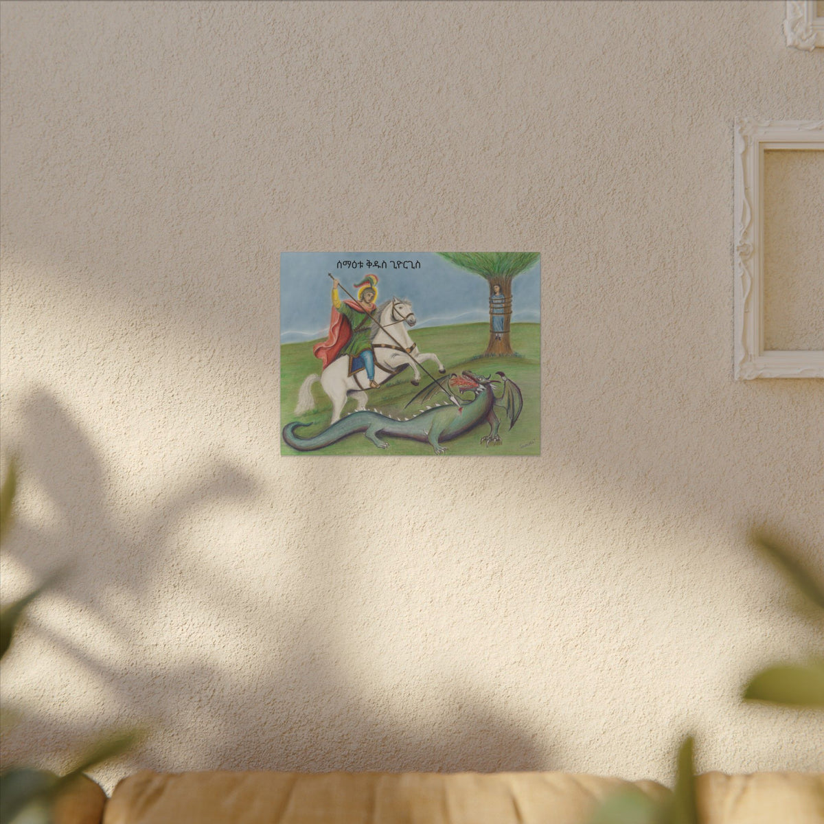 Saint George and the Dragon — Amharic Inscription Printify
