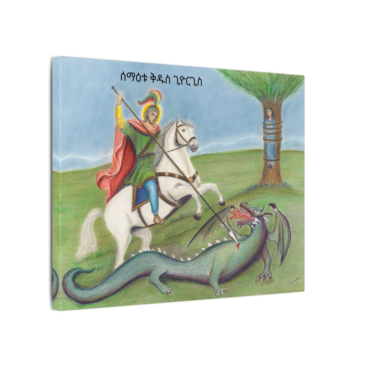 Saint George and the Dragon — Amharic Inscription Printify