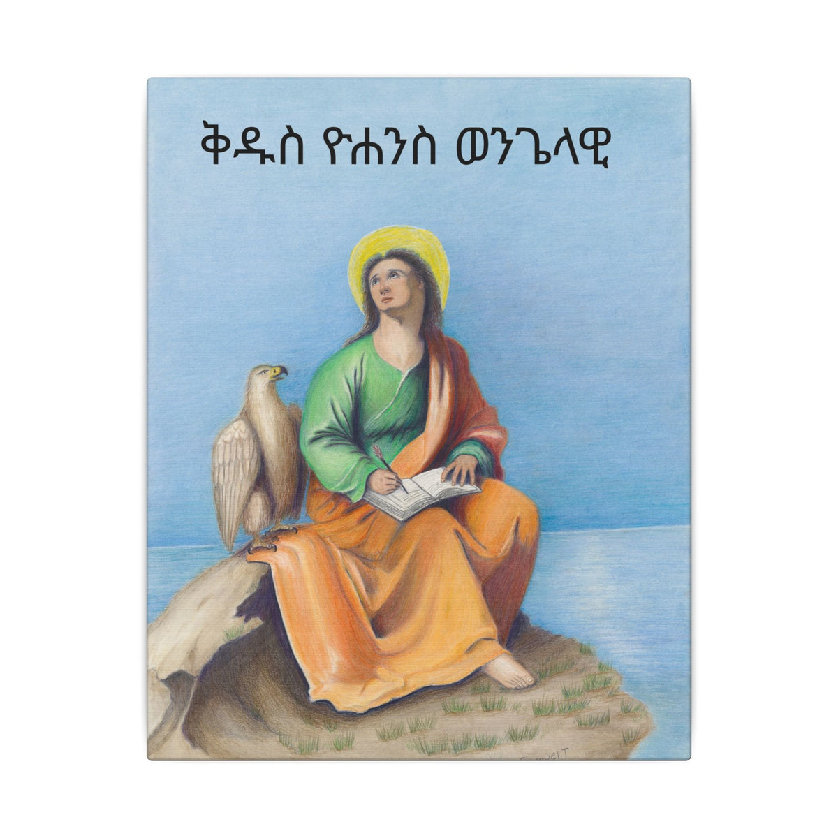 Saint John the Evangelist — Amharic Inscription Printify