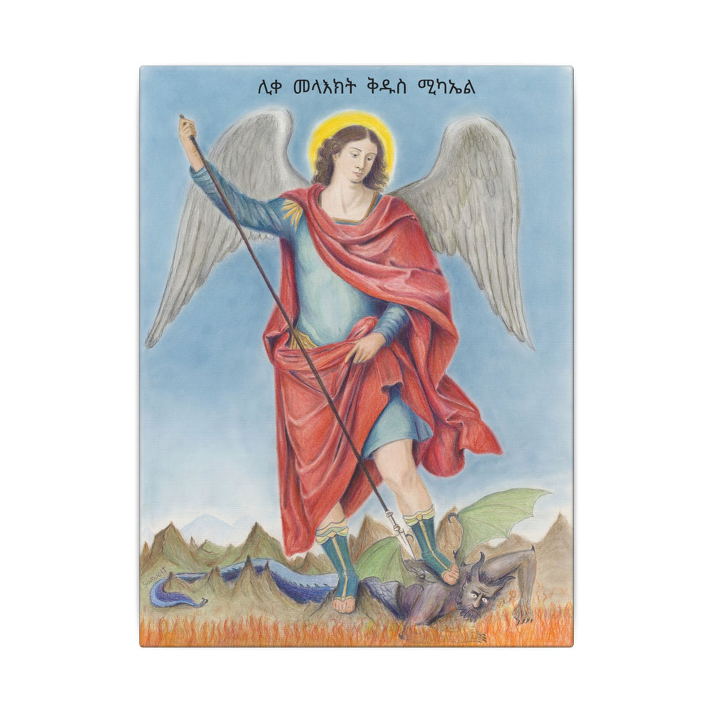 Saint Michael Vanquishing Satan — Amharic Inscription