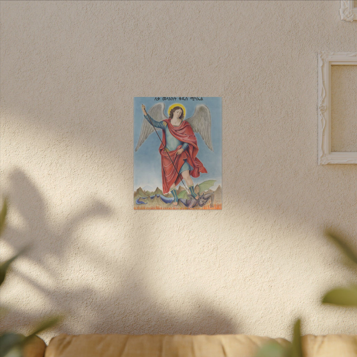Saint Michael Vanquishing Satan — Amharic Inscription Printify