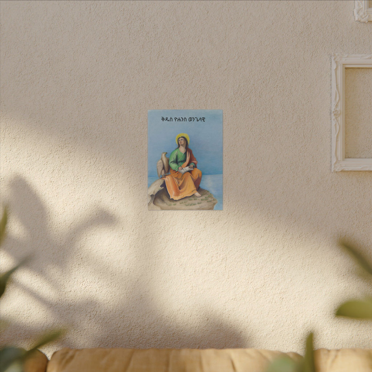 Copy of Saint John the Evangelist Printify