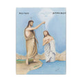 Copy of Baptism of Jesus Printify