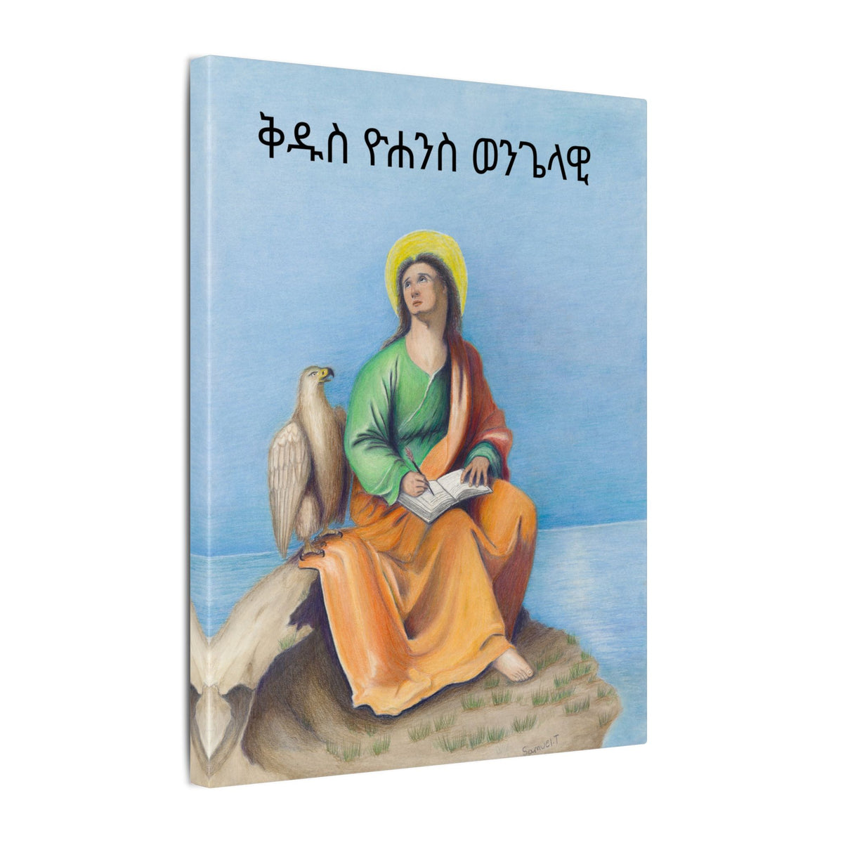 Saint John the Evangelist — Amharic Inscription Printify