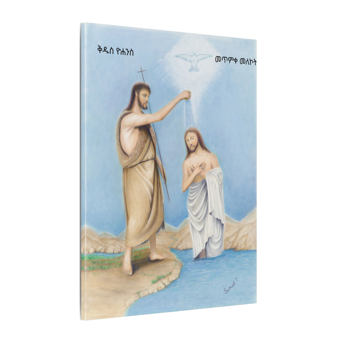 Copy of Baptism of Jesus Printify