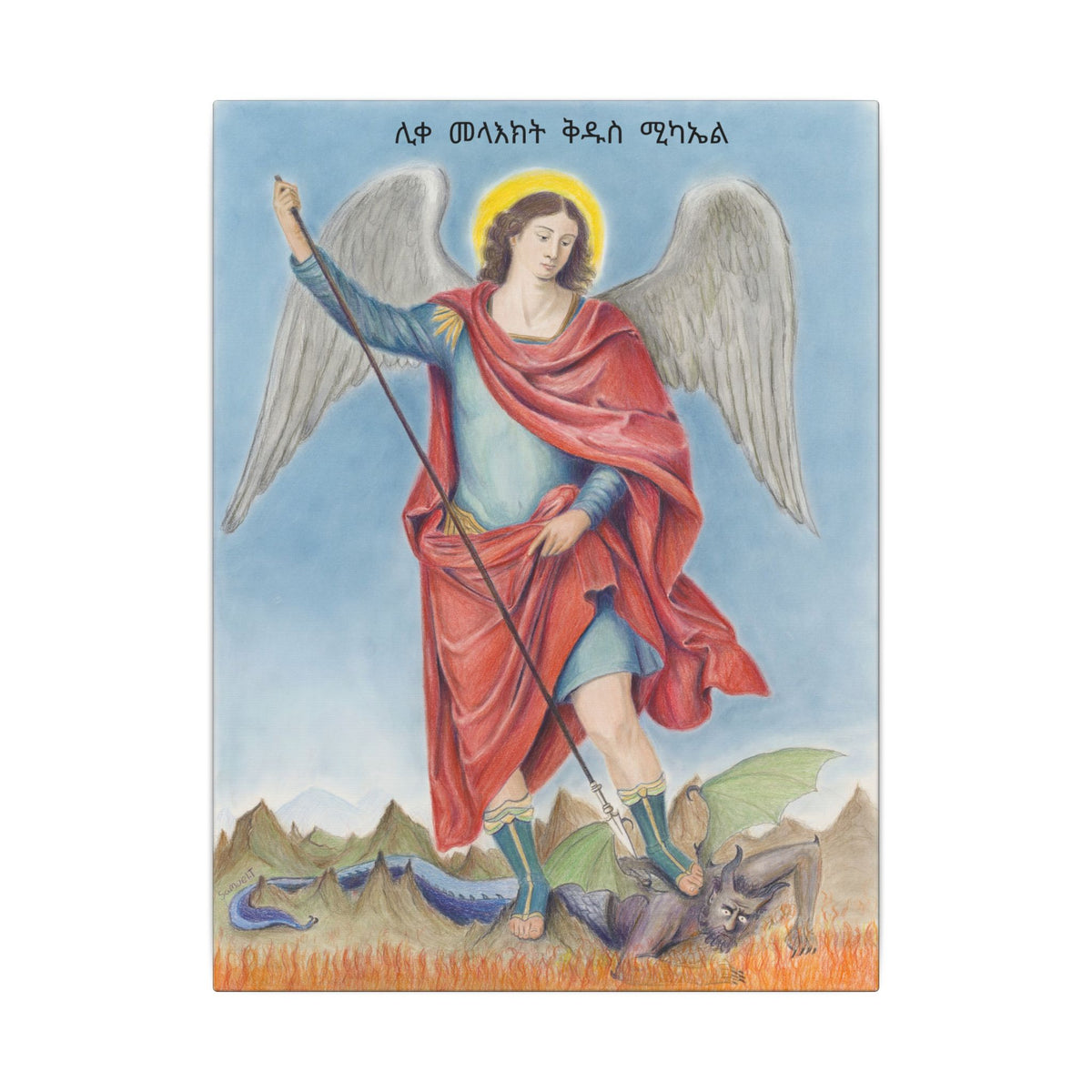 Copy of Saint Michael Vanquishing Satan Printify