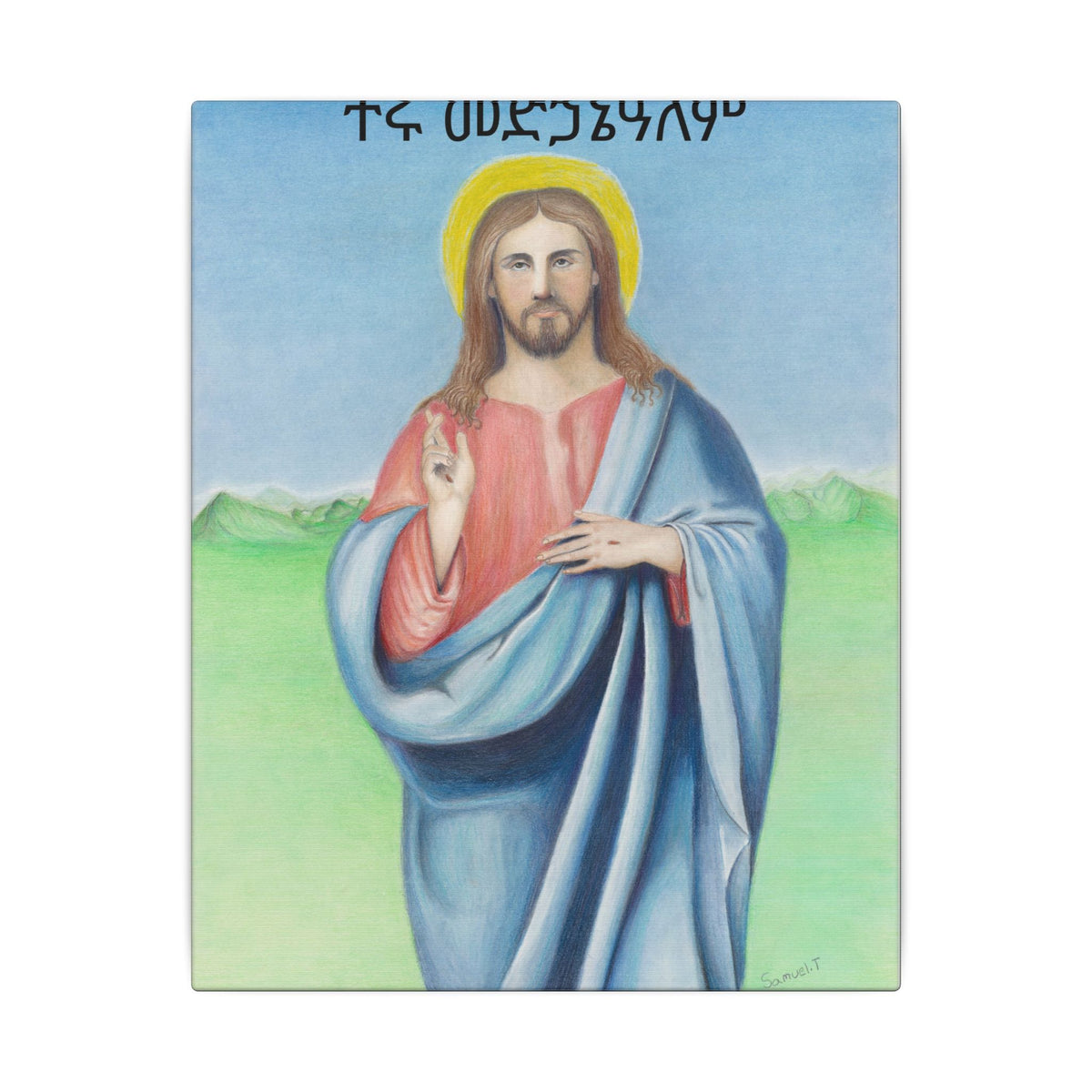 Christ Pantocrator — Amharic Inscription Printify