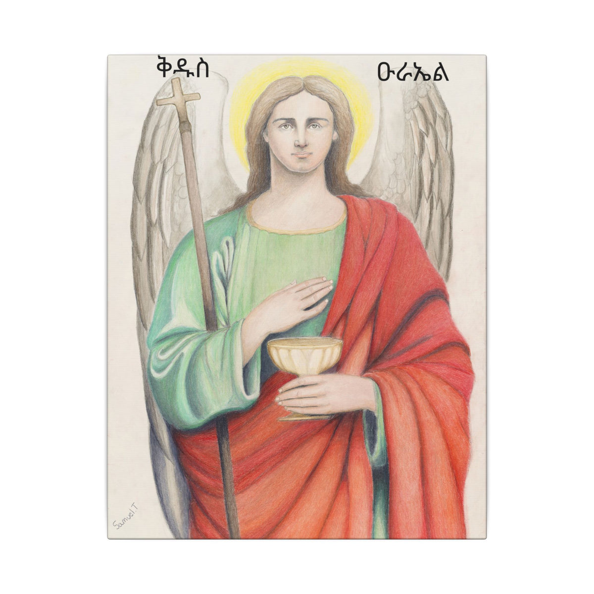 Saint Uriel — Amharic Inscription Printify