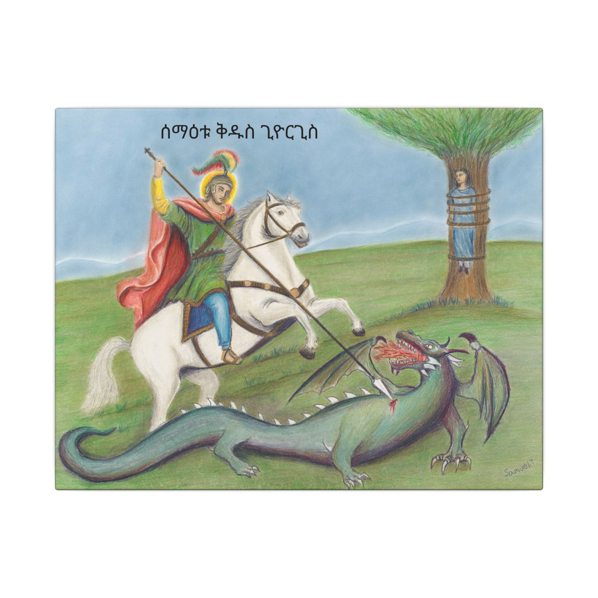 Saint George and the Dragon — Amharic Inscription Printify