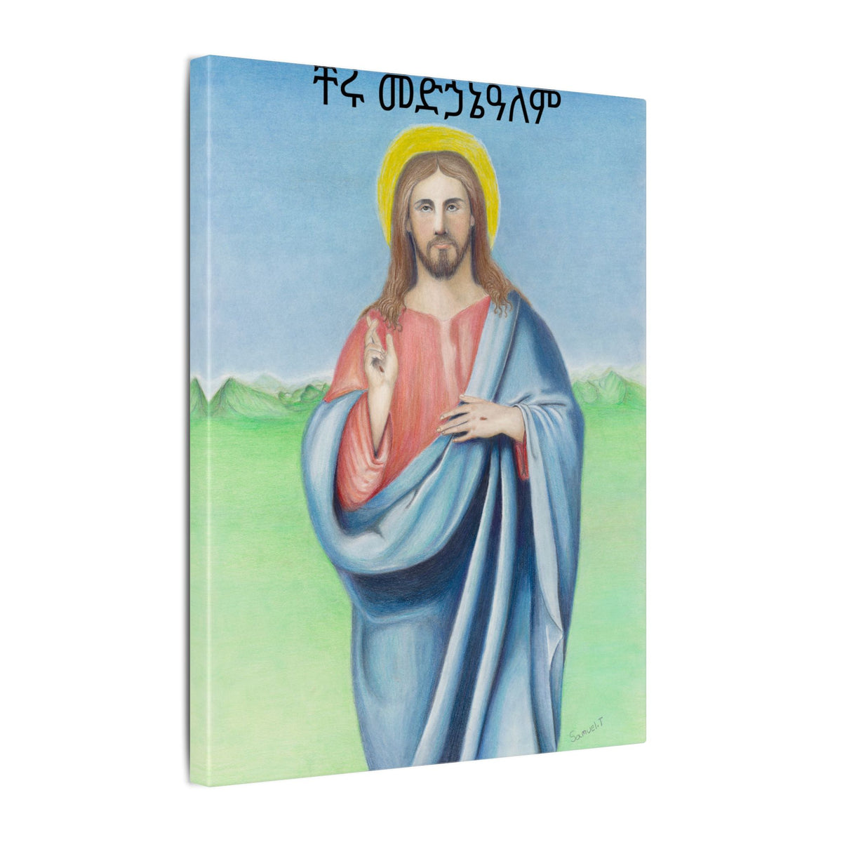 Christ Pantocrator — Amharic Inscription Printify