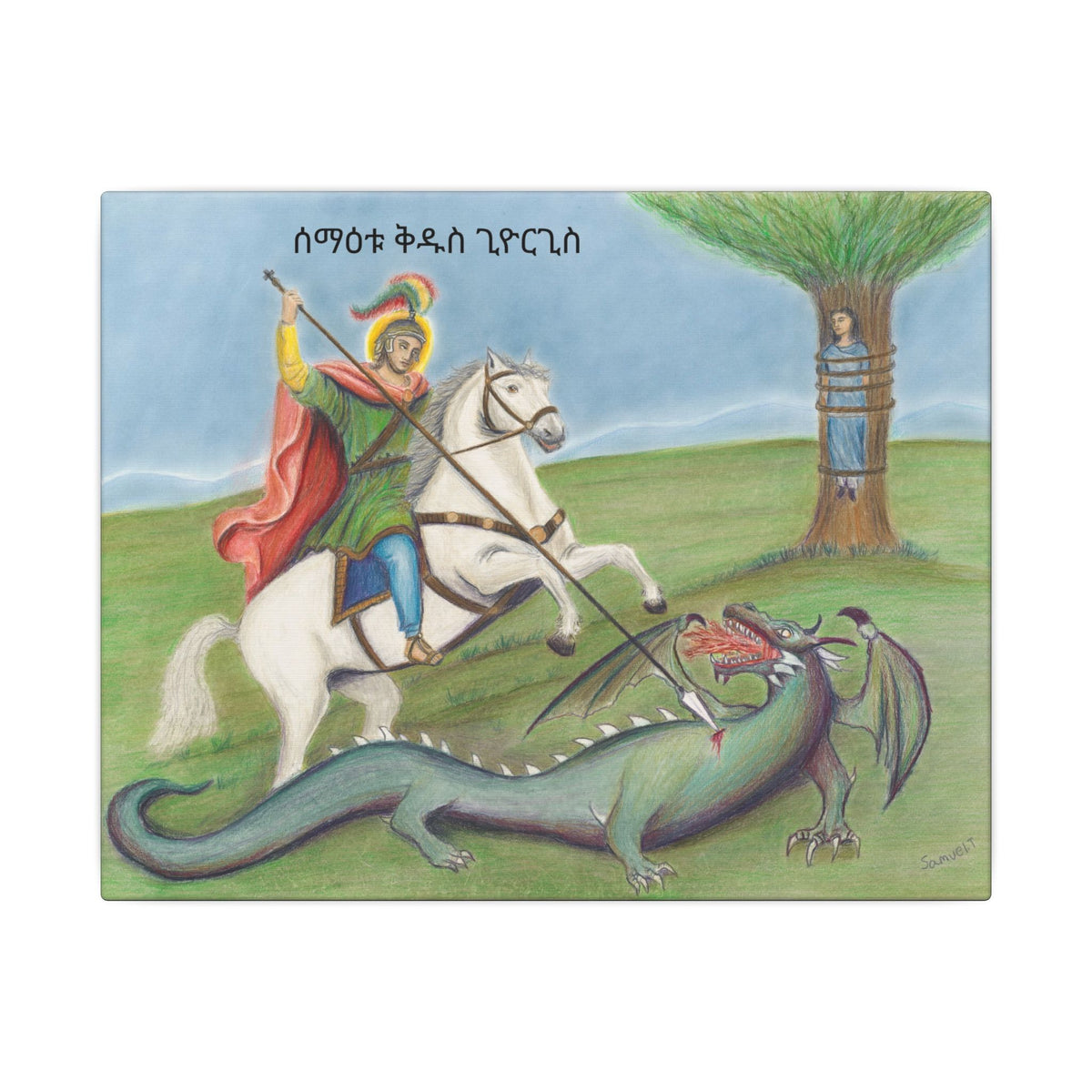Saint George and the Dragon — Amharic Inscription Printify